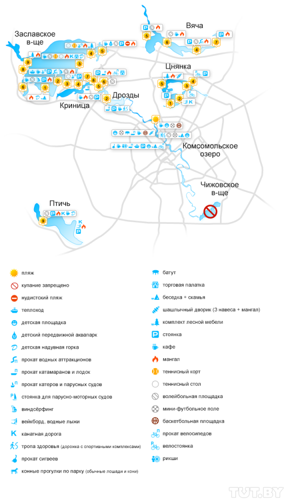 Минское море карта пляжей